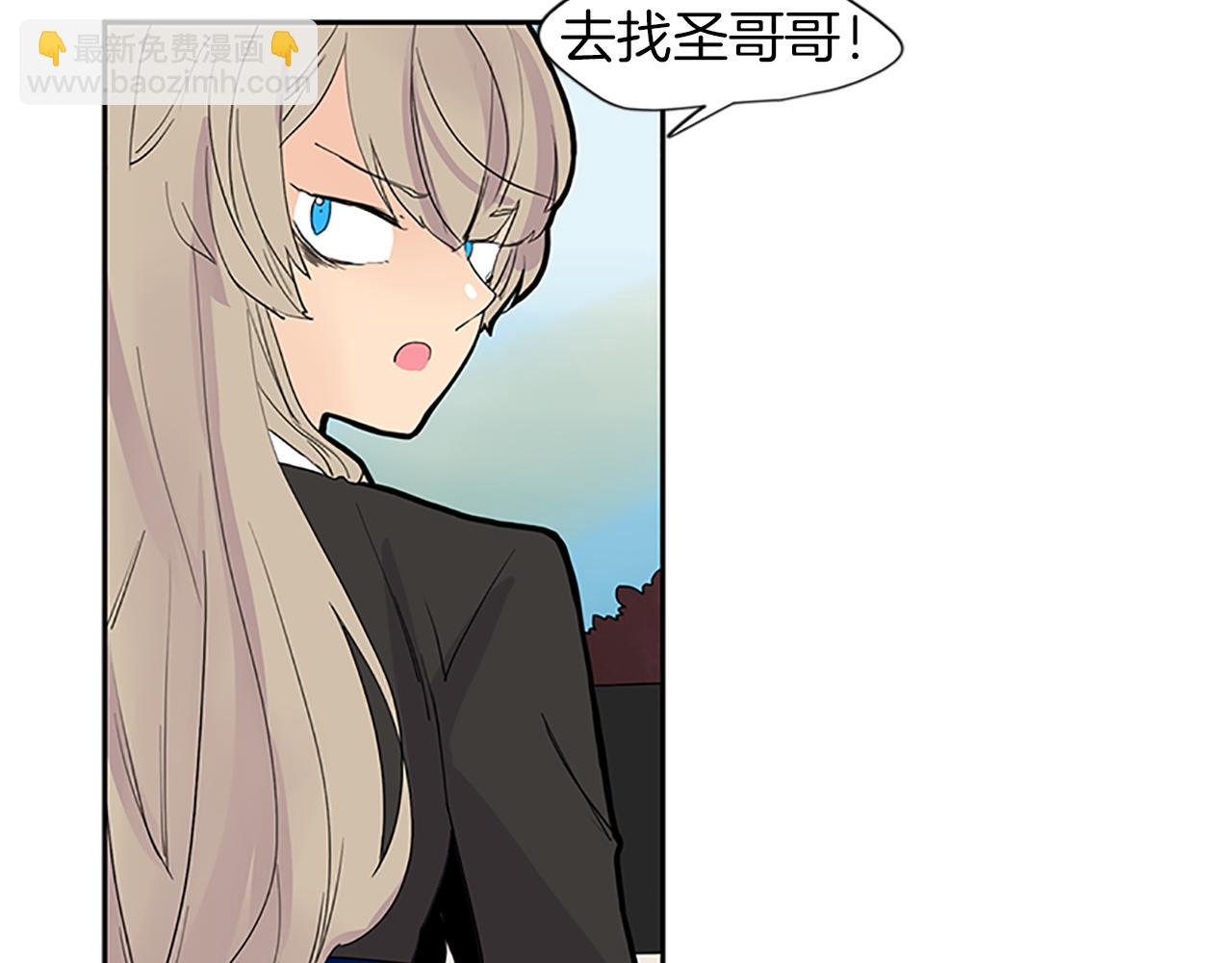 🍹狐狸的枷锁 第95话 寻找证据 第41页