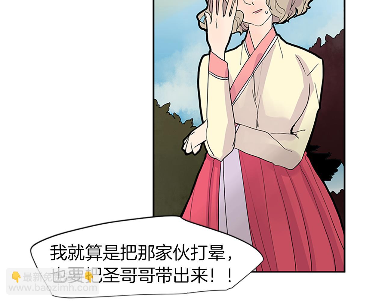 🍹狐狸的枷锁 第95话 寻找证据 第43页