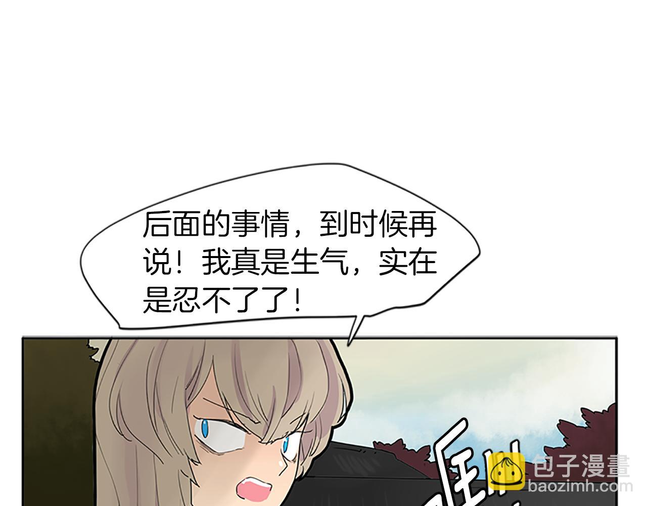 🍹狐狸的枷锁 第95话 寻找证据 第45页