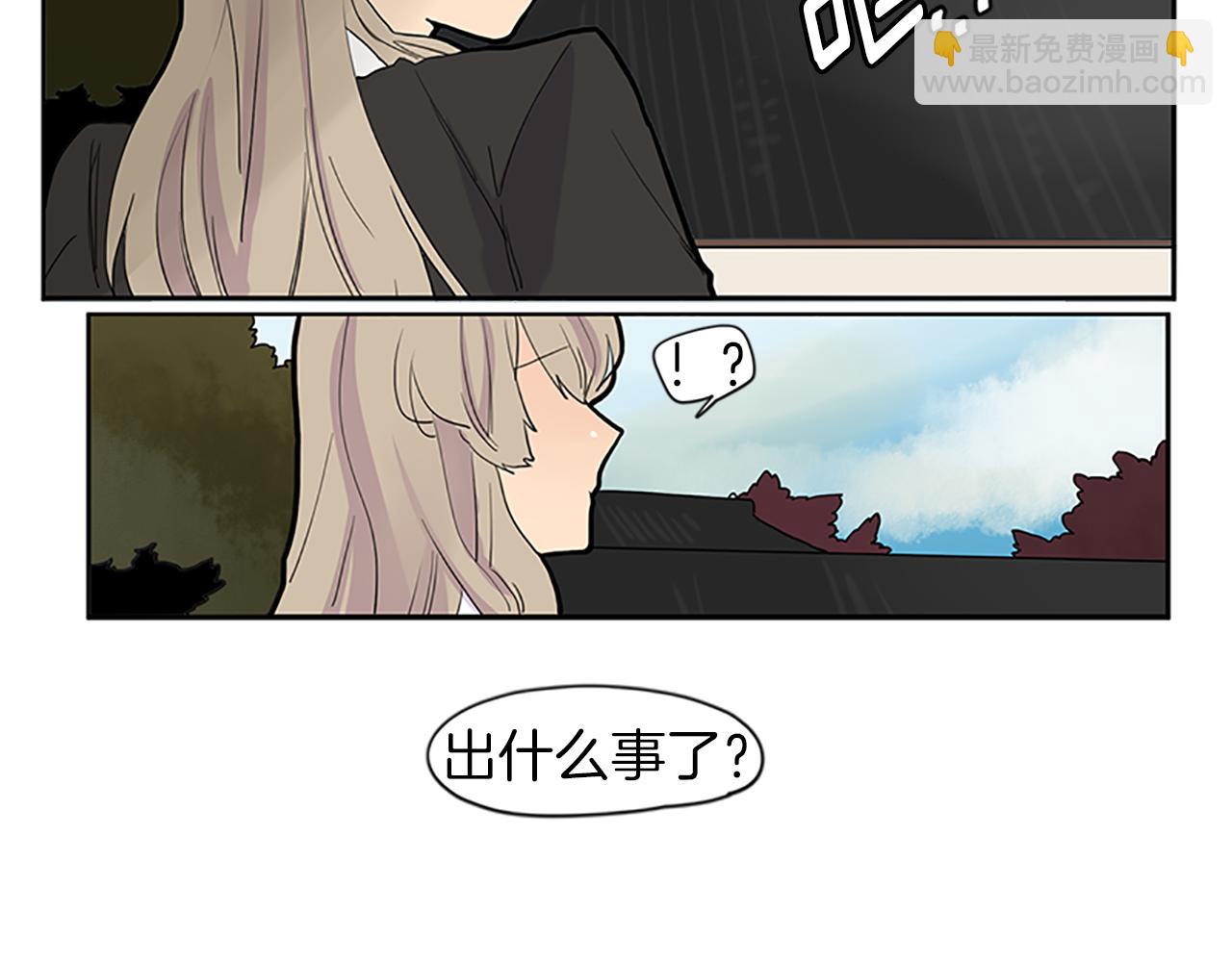 🍹狐狸的枷锁 第95话 寻找证据 第46页