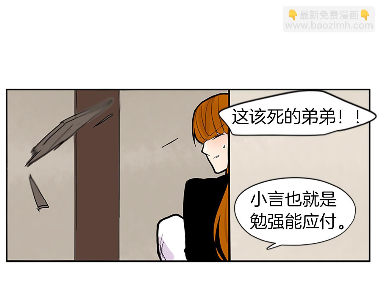 🍹狐狸的枷锁 第95话 寻找证据 第49页