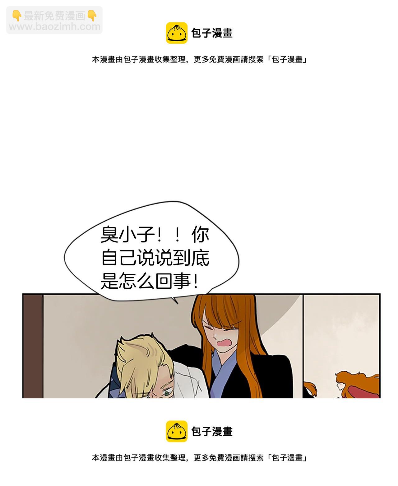 🍹狐狸的枷锁 第95话 寻找证据 第50页