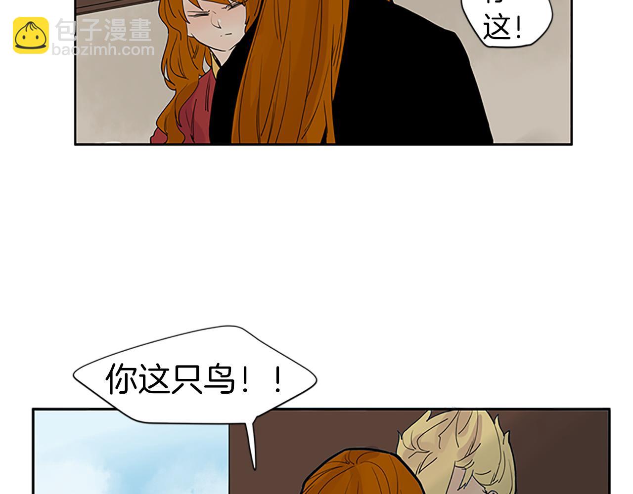 🍹狐狸的枷锁 第95话 寻找证据 第7页