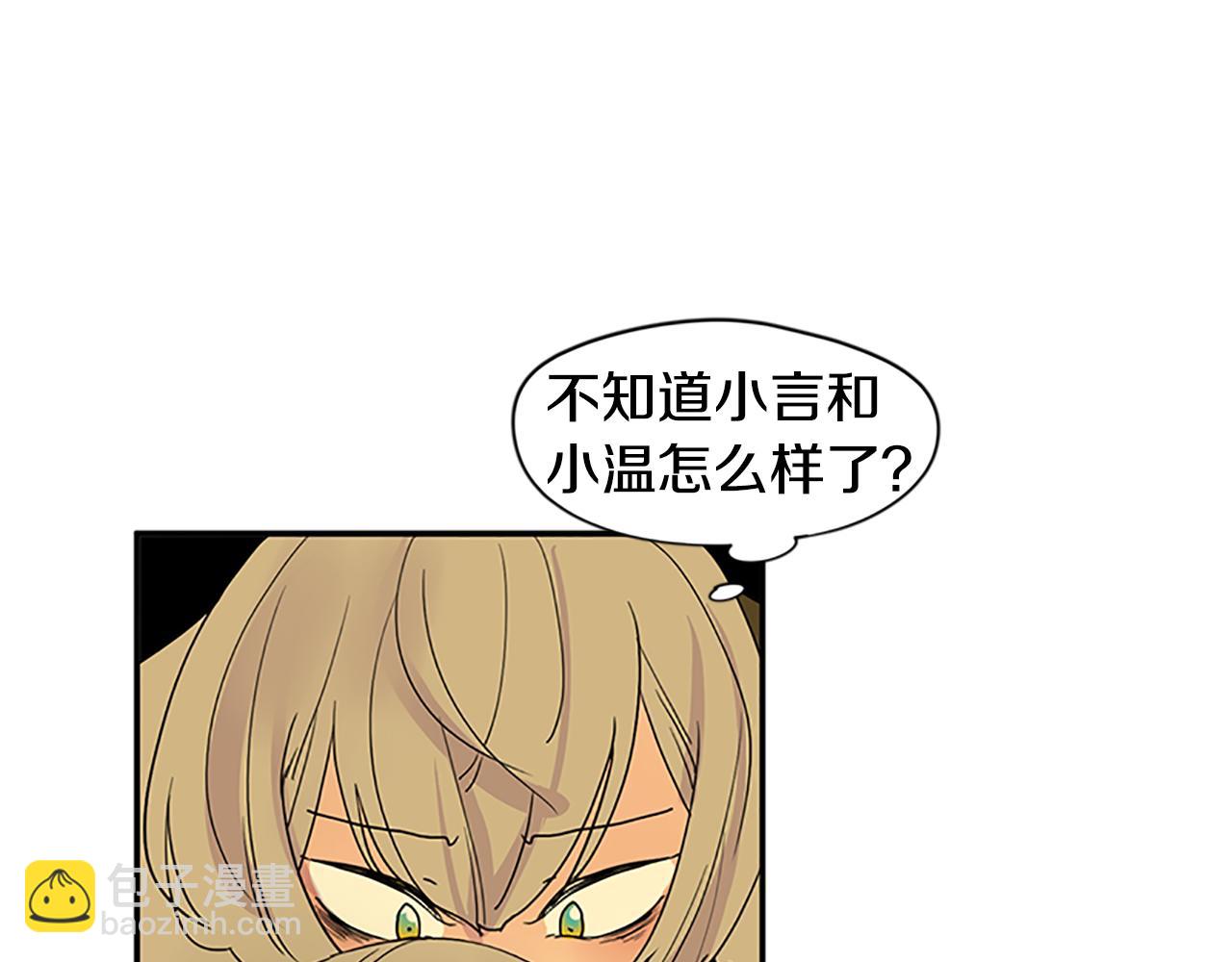 🍹狐狸的枷锁 第99话 哥哥被人绑架了 第11页