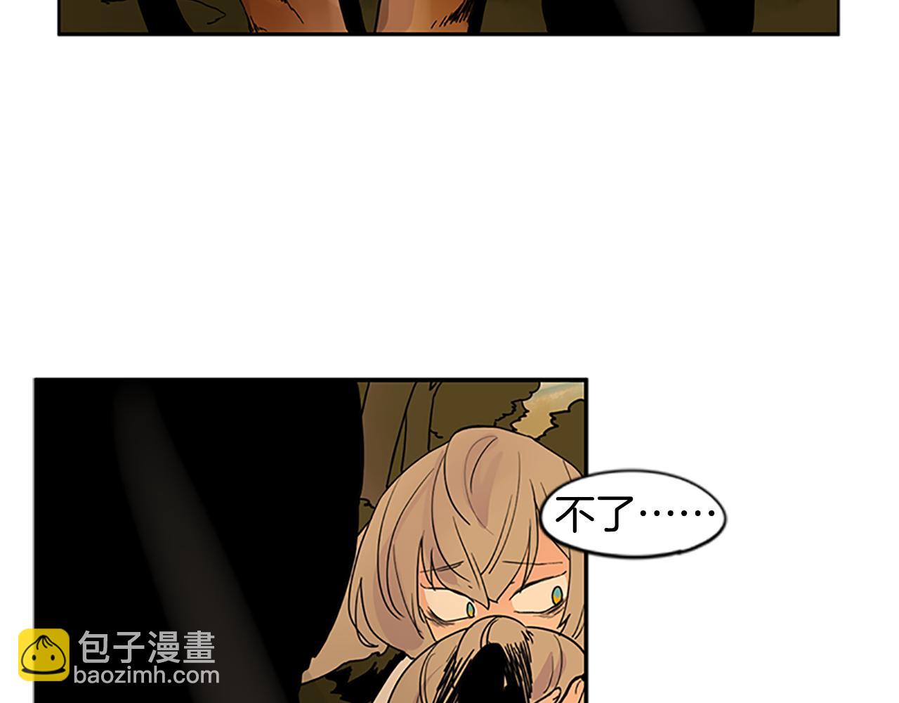 🍹狐狸的枷锁 第99话 哥哥被人绑架了 第16页
