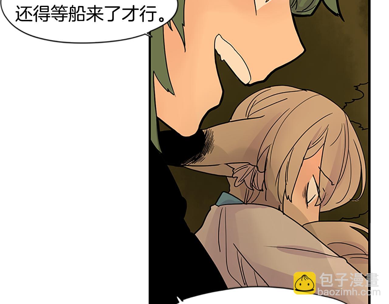 🍹狐狸的枷锁 第99话 哥哥被人绑架了 第18页