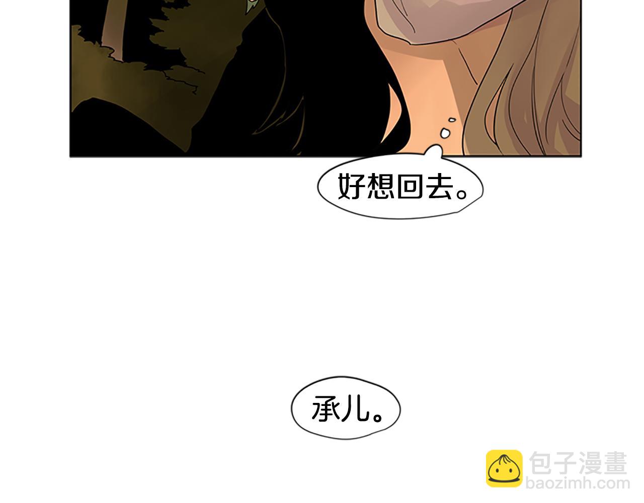 🍹狐狸的枷锁 第99话 哥哥被人绑架了 第22页