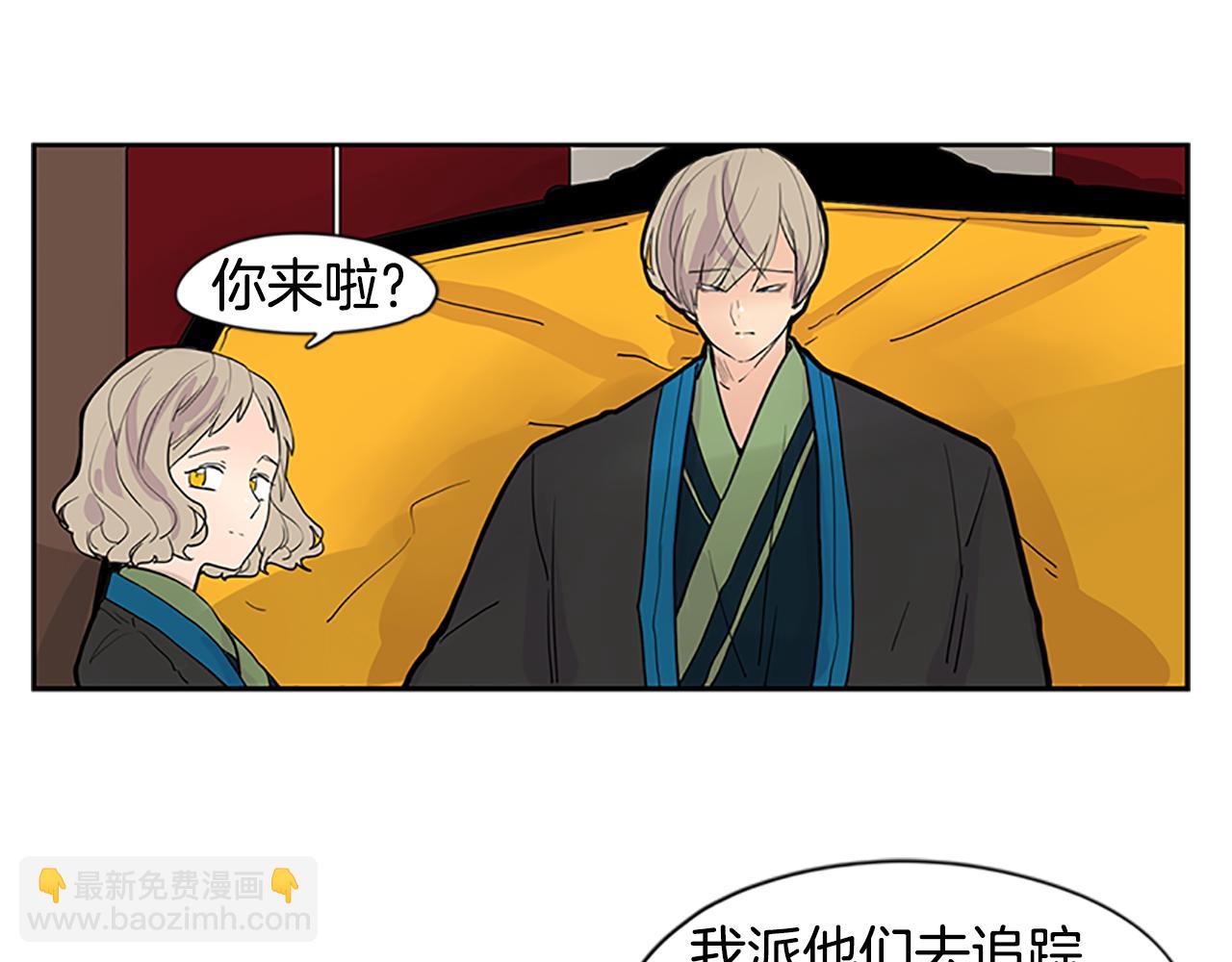 🍹狐狸的枷锁 第99话 哥哥被人绑架了 第26页