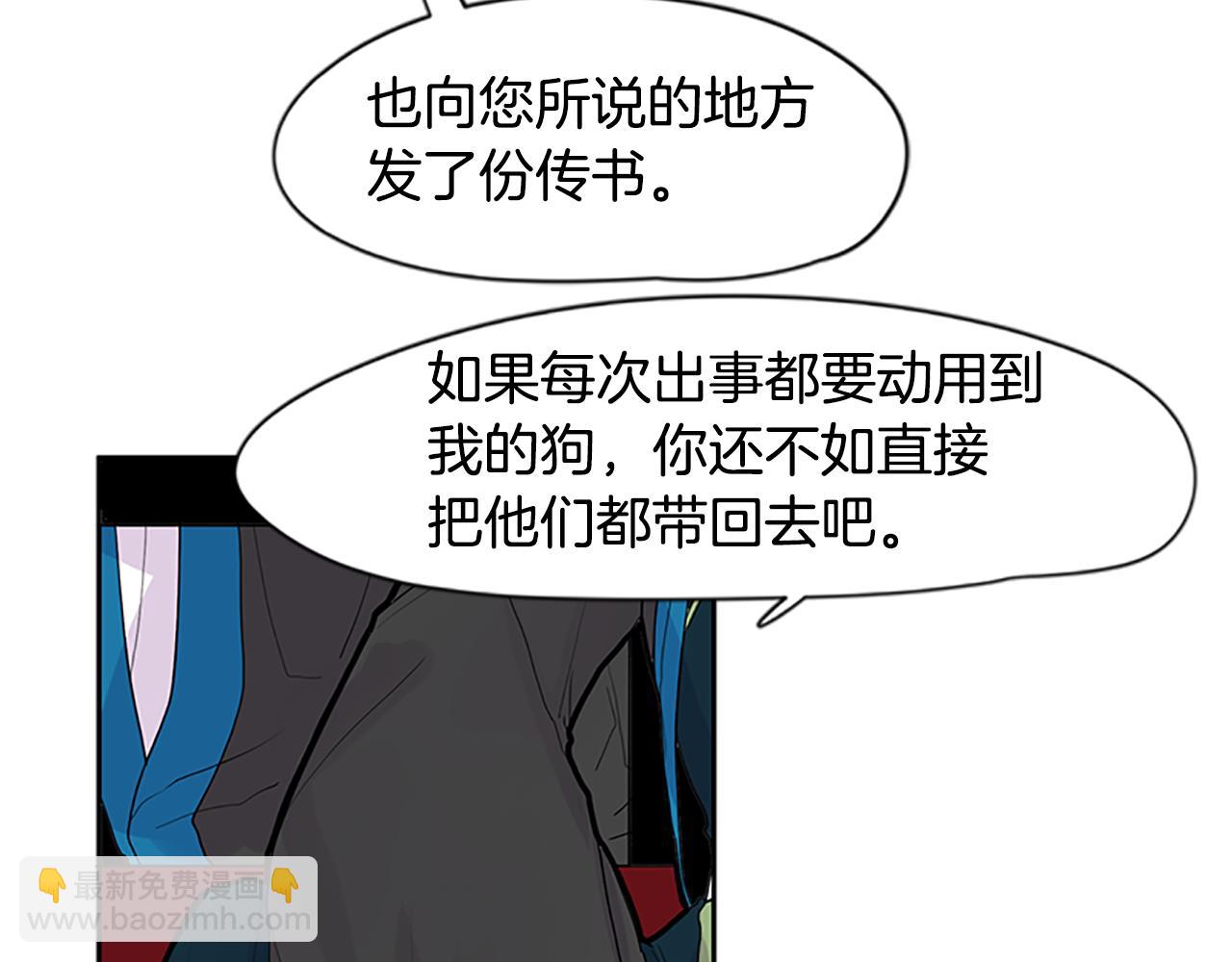 🍹狐狸的枷锁 第99话 哥哥被人绑架了 第28页