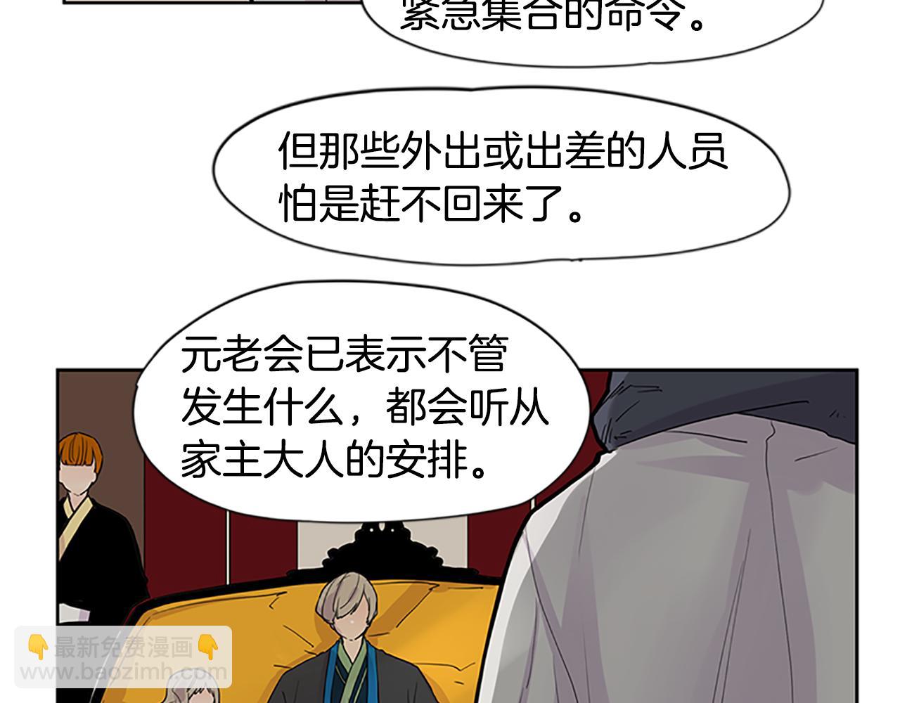 🍹狐狸的枷锁 第99话 哥哥被人绑架了 第32页