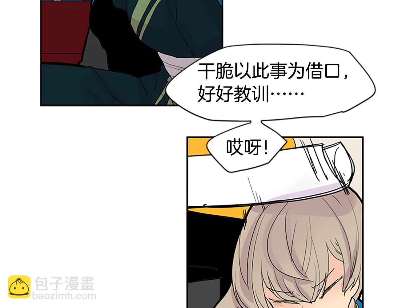 🍹狐狸的枷锁 第99话 哥哥被人绑架了 第36页