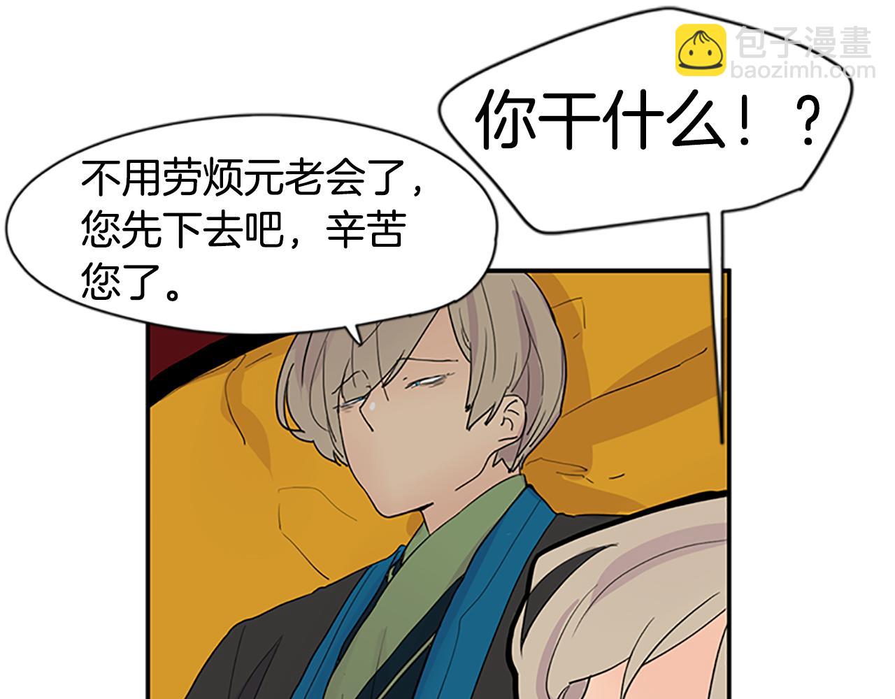 🍹狐狸的枷锁 第99话 哥哥被人绑架了 第38页