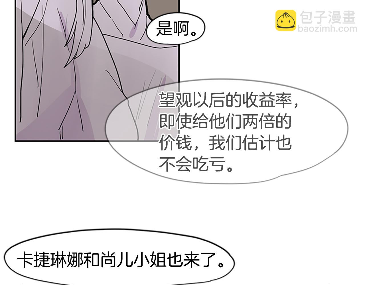 🍹狐狸的枷锁 第99话 哥哥被人绑架了 第42页