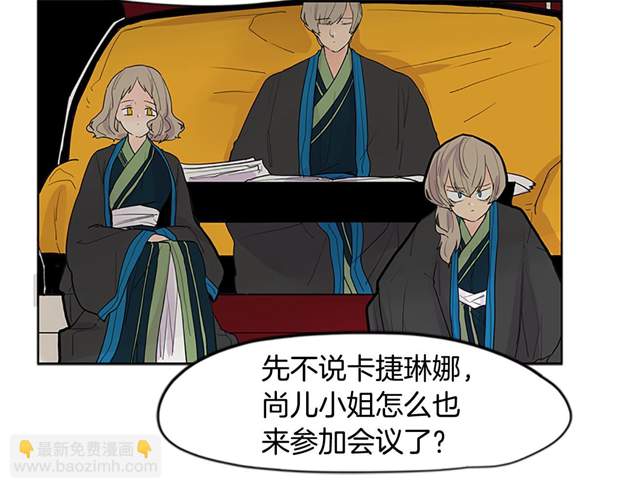 🍹狐狸的枷锁 第99话 哥哥被人绑架了 第43页