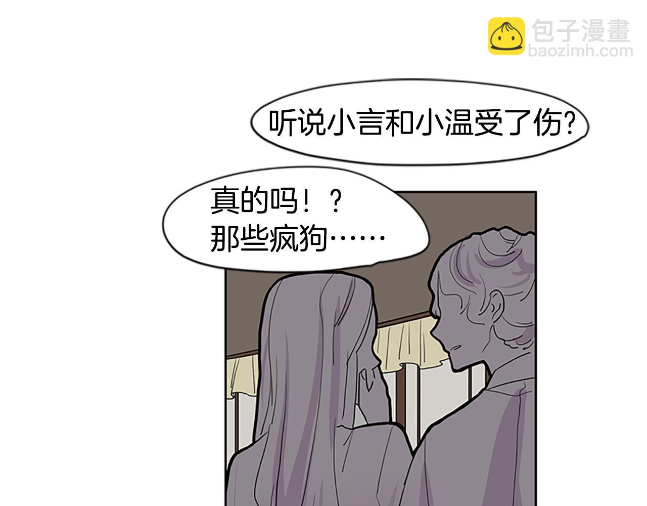 🍹狐狸的枷锁 第99话 哥哥被人绑架了 第45页