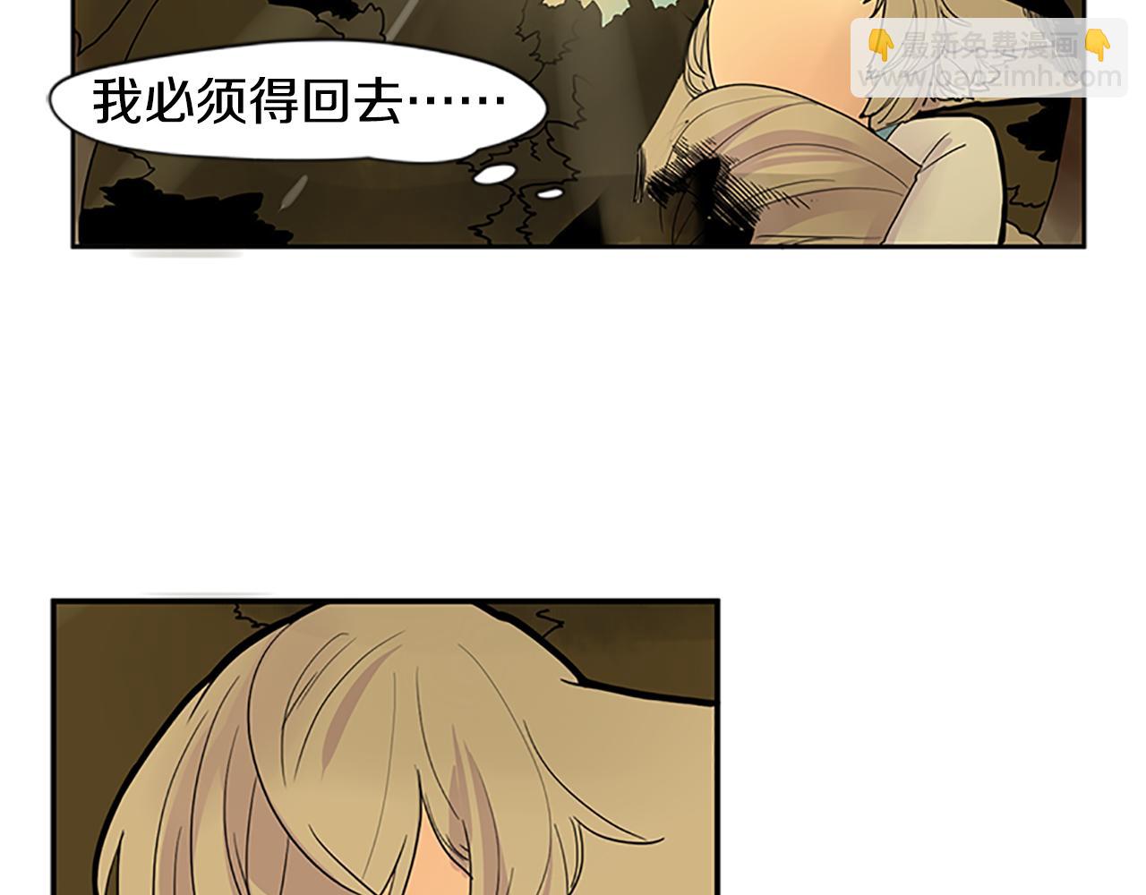 🍹狐狸的枷锁 第99话 哥哥被人绑架了 第6页