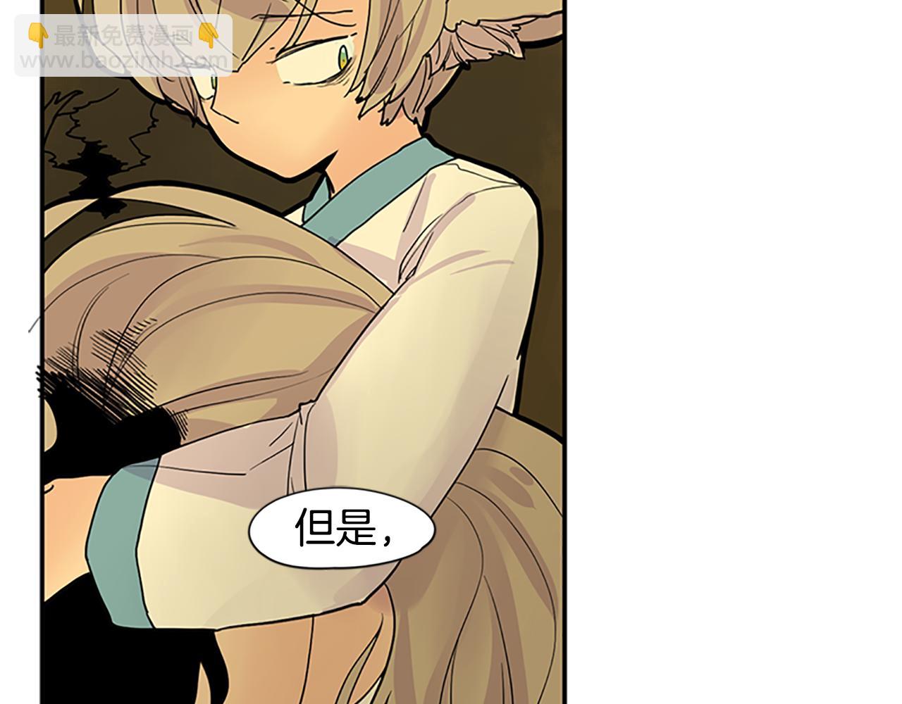🍹狐狸的枷锁 第99话 哥哥被人绑架了 第7页