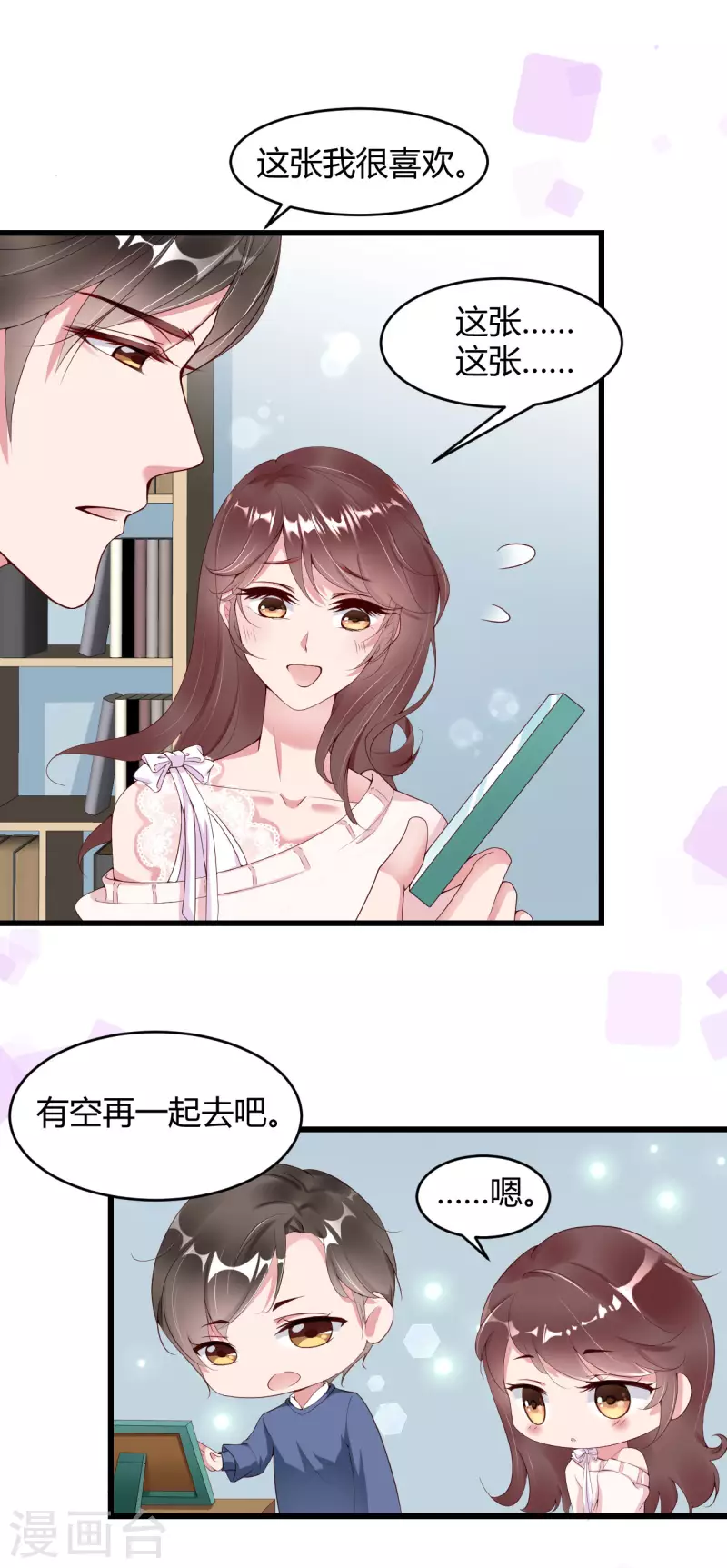 第8话 同居日记-第12话