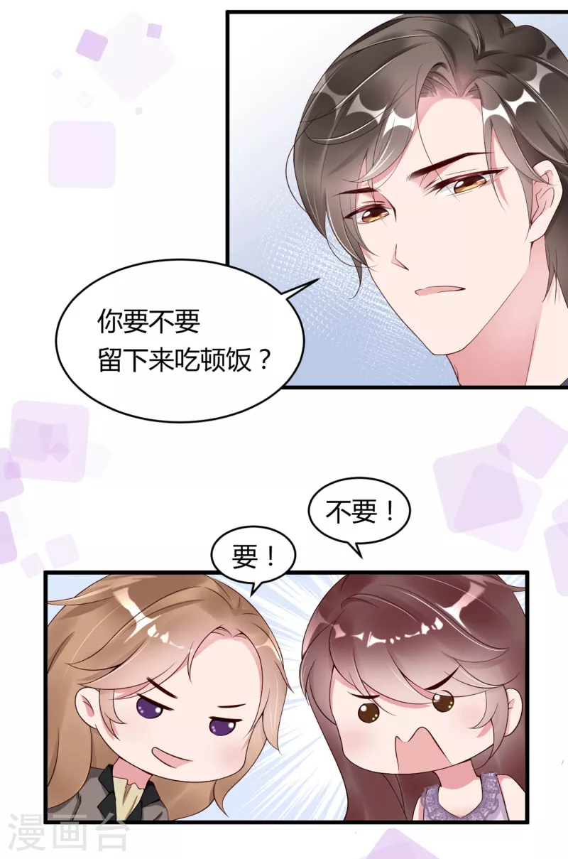 第10话 大魔王的人设崩了！！！-第14话