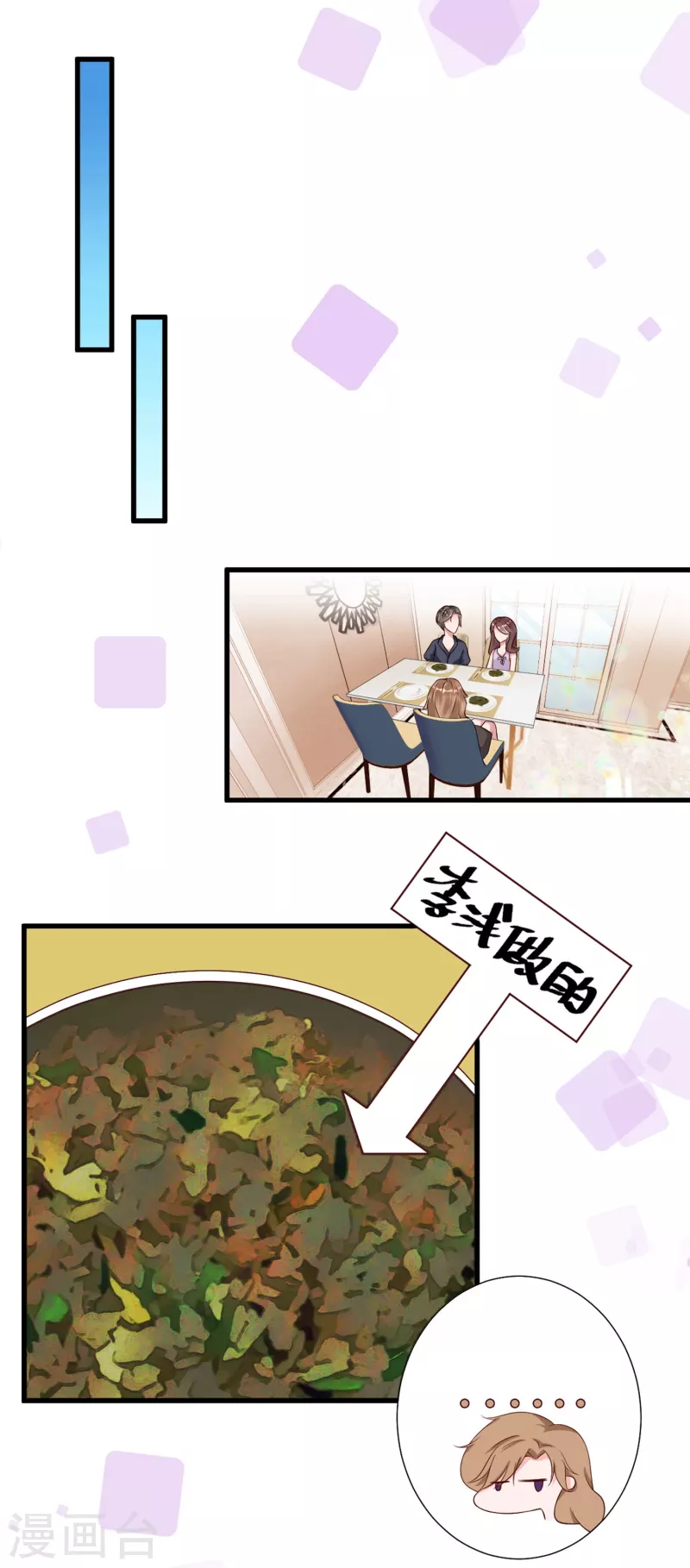 第10话 大魔王的人设崩了！！！-第14话