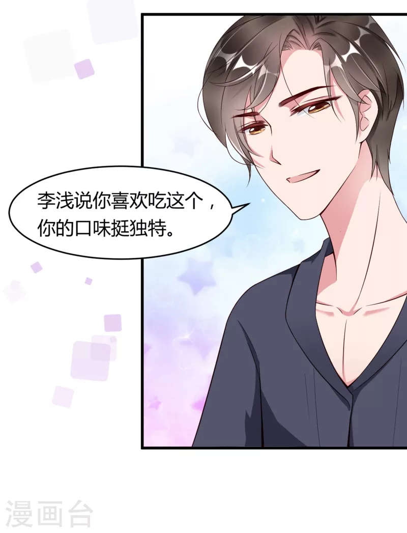 第10话 大魔王的人设崩了！！！-第14话
