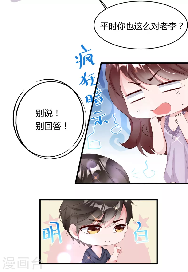 第10话 大魔王的人设崩了！！！-第14话