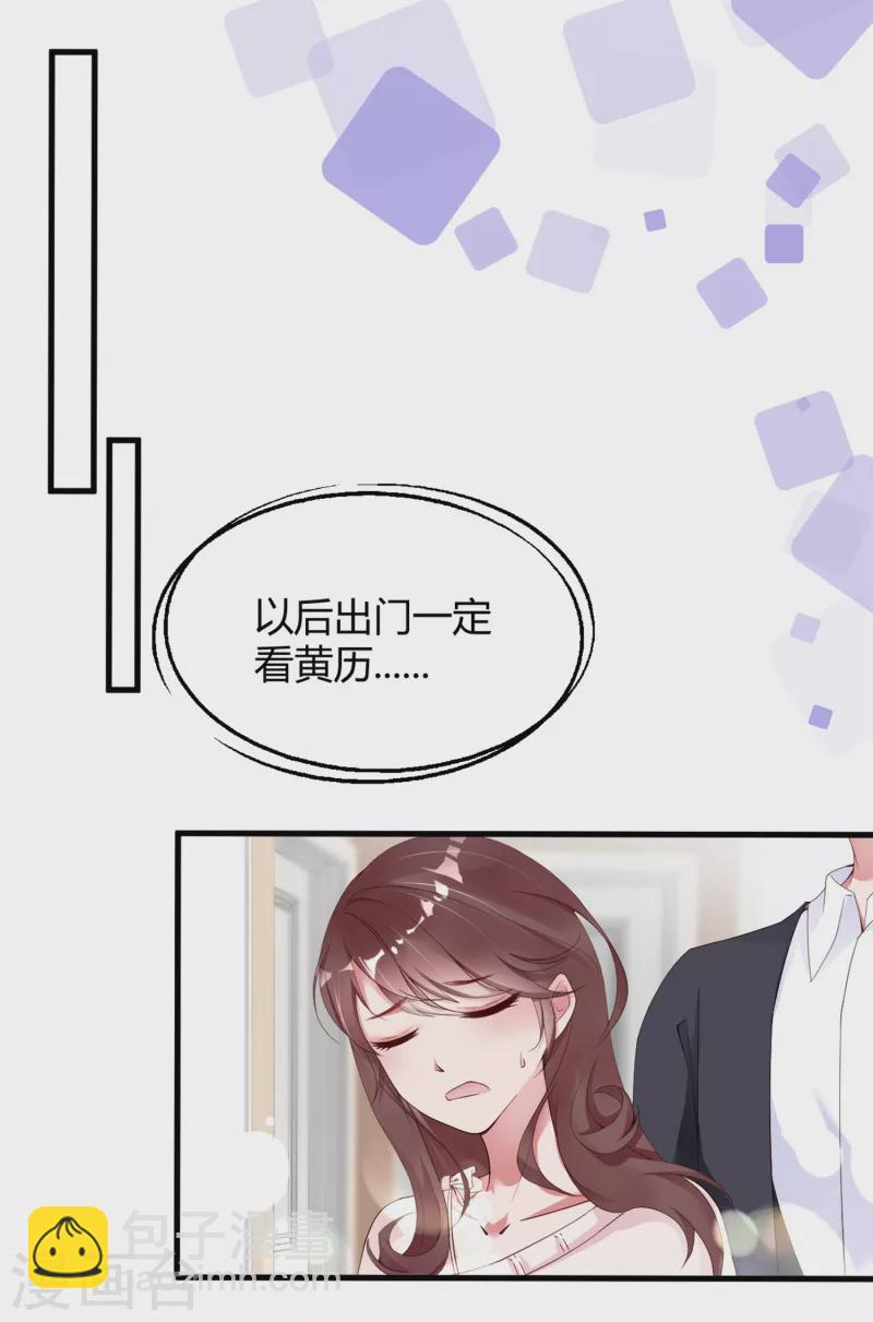 第12话 戏没演够，协议来凑-第16话