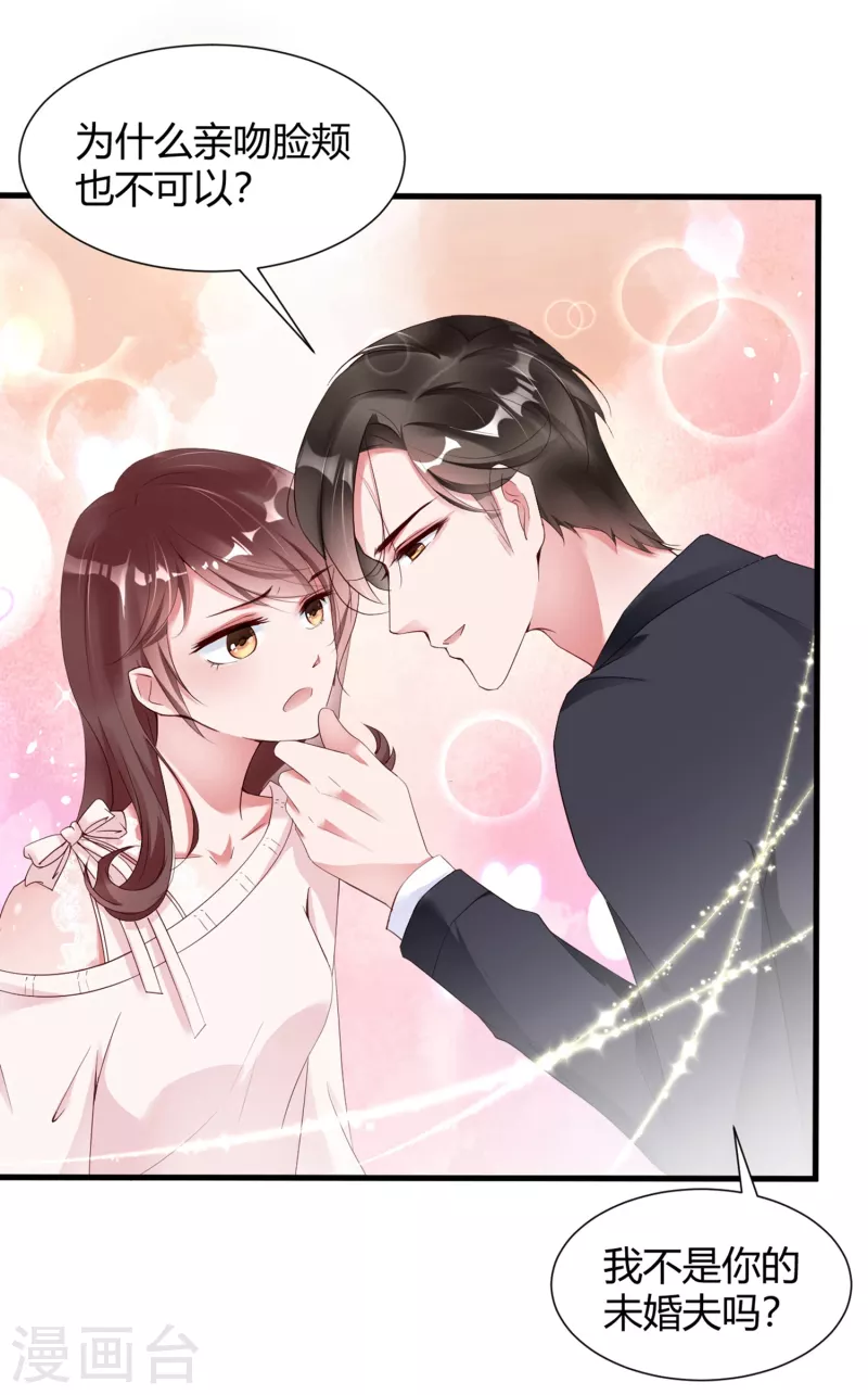 第12话 戏没演够，协议来凑-第16话