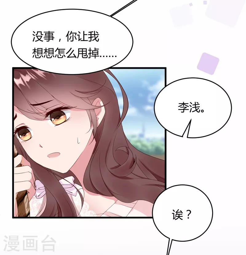 第13话 宁成明和李浅被跟踪！-第18话