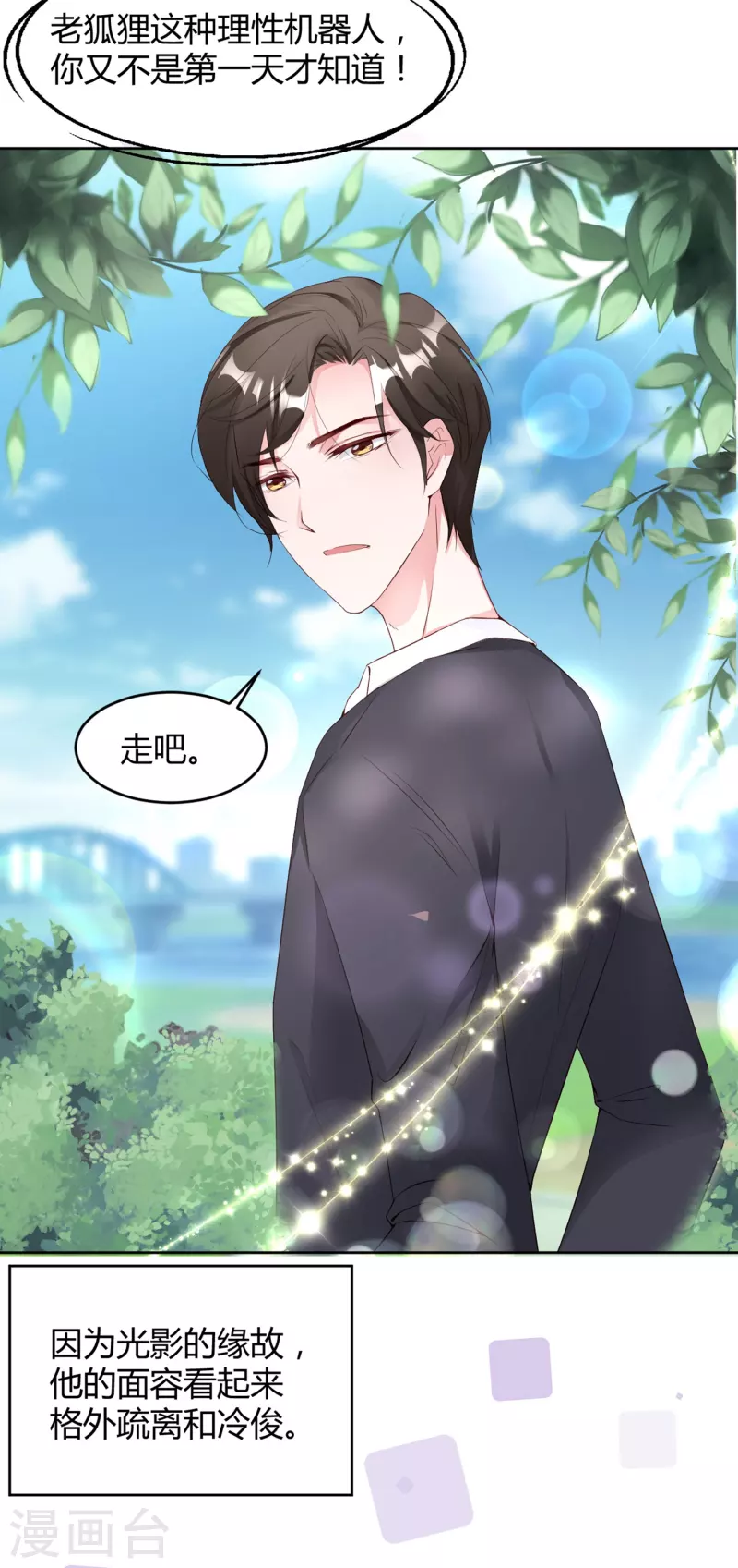 第13话 宁成明和李浅被跟踪！-第18话