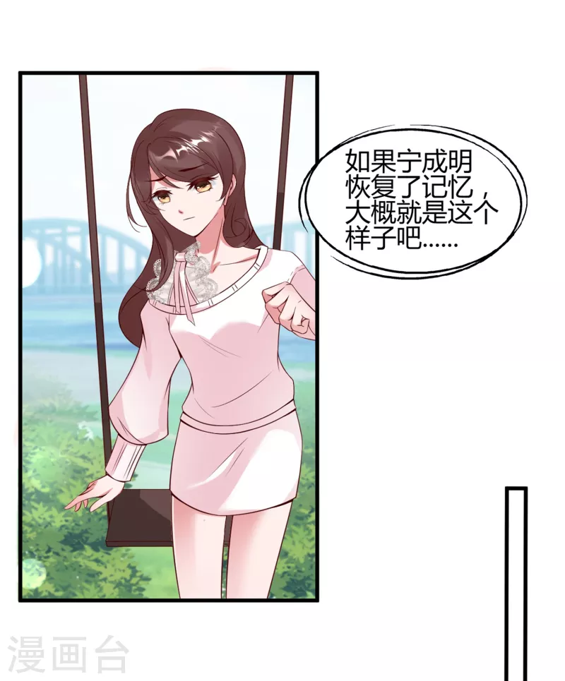 第13话 宁成明和李浅被跟踪！-第18话