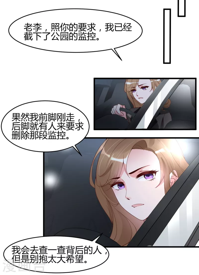 第13话 宁成明和李浅被跟踪！-第18话