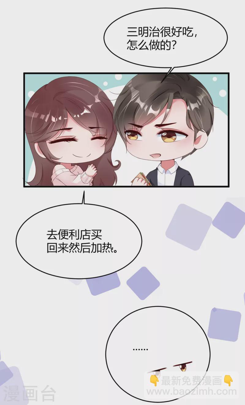 第13话 宁成明和李浅被跟踪！-第18话