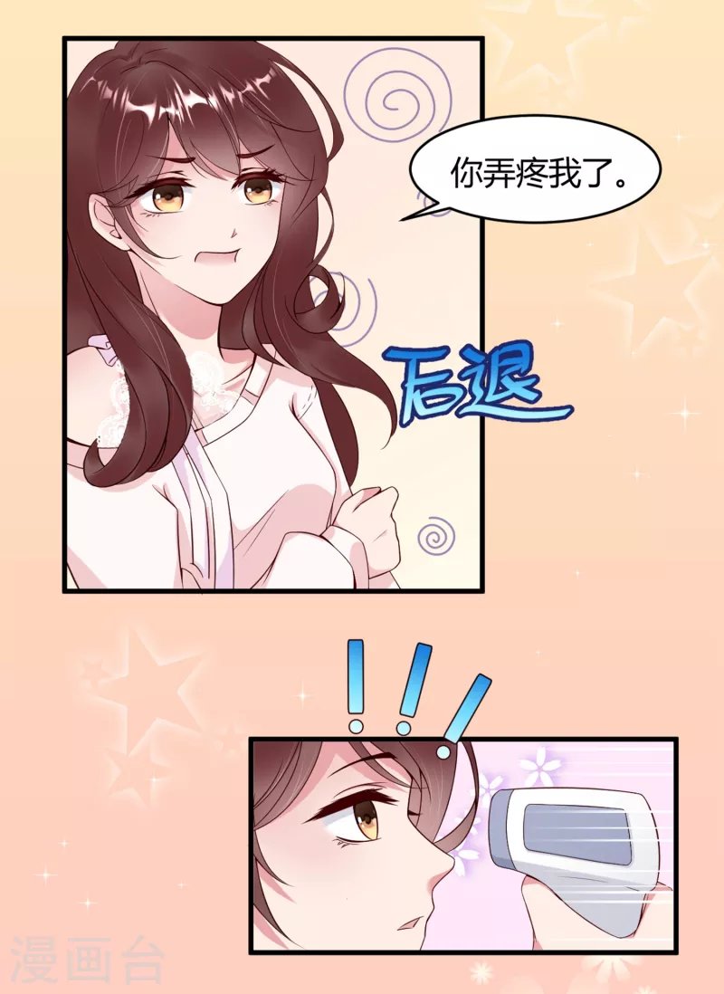 第14话 原来她真的喜欢我-第20话