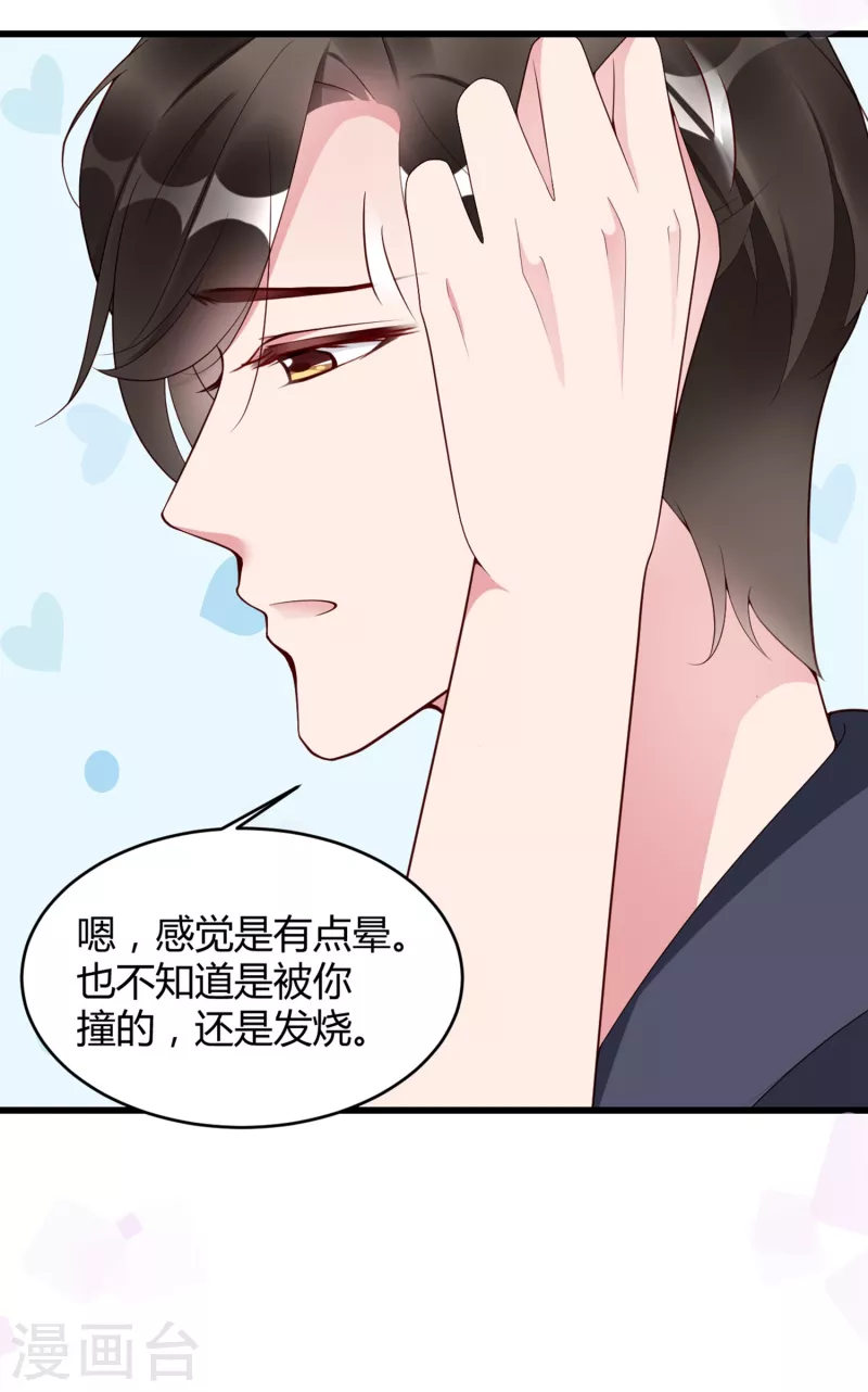 第14话 原来她真的喜欢我-第20话