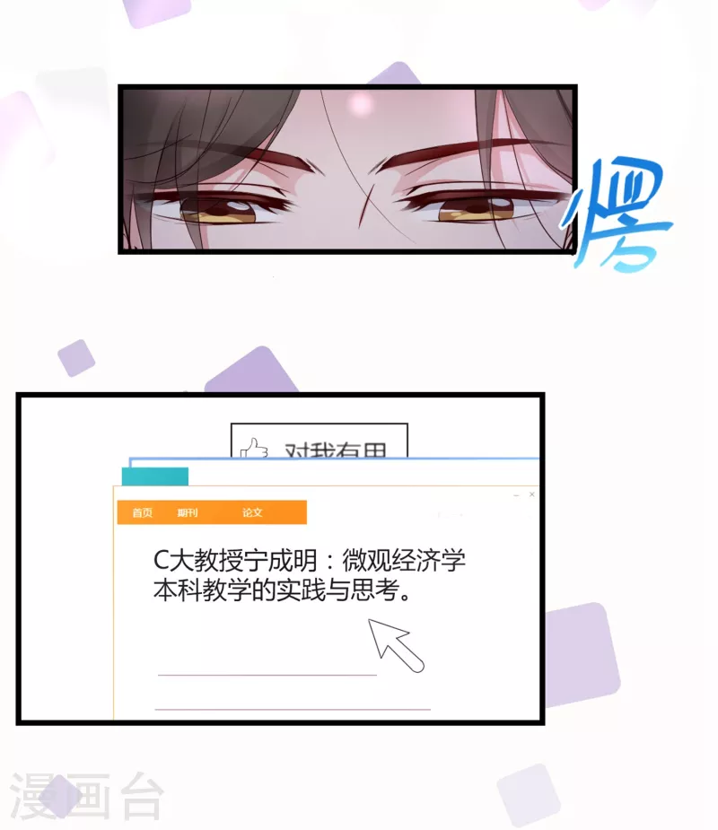 第14话 原来她真的喜欢我-第20话