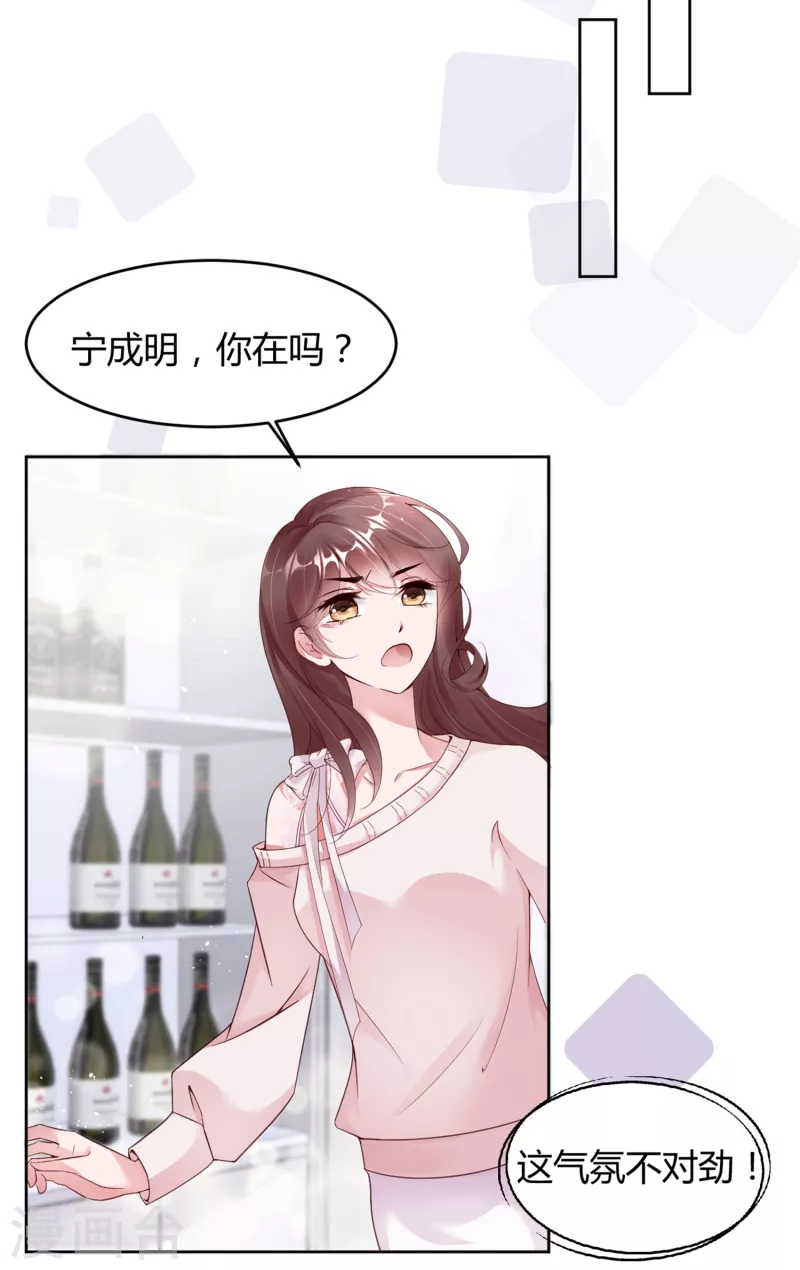 第14话 原来她真的喜欢我-第20话