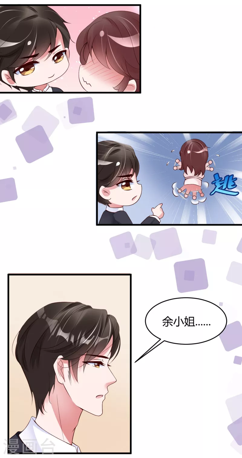 第16话 虐狗不道德-第24话