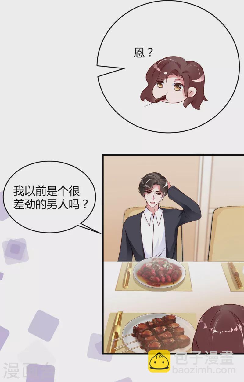 第16话 虐狗不道德-第24话