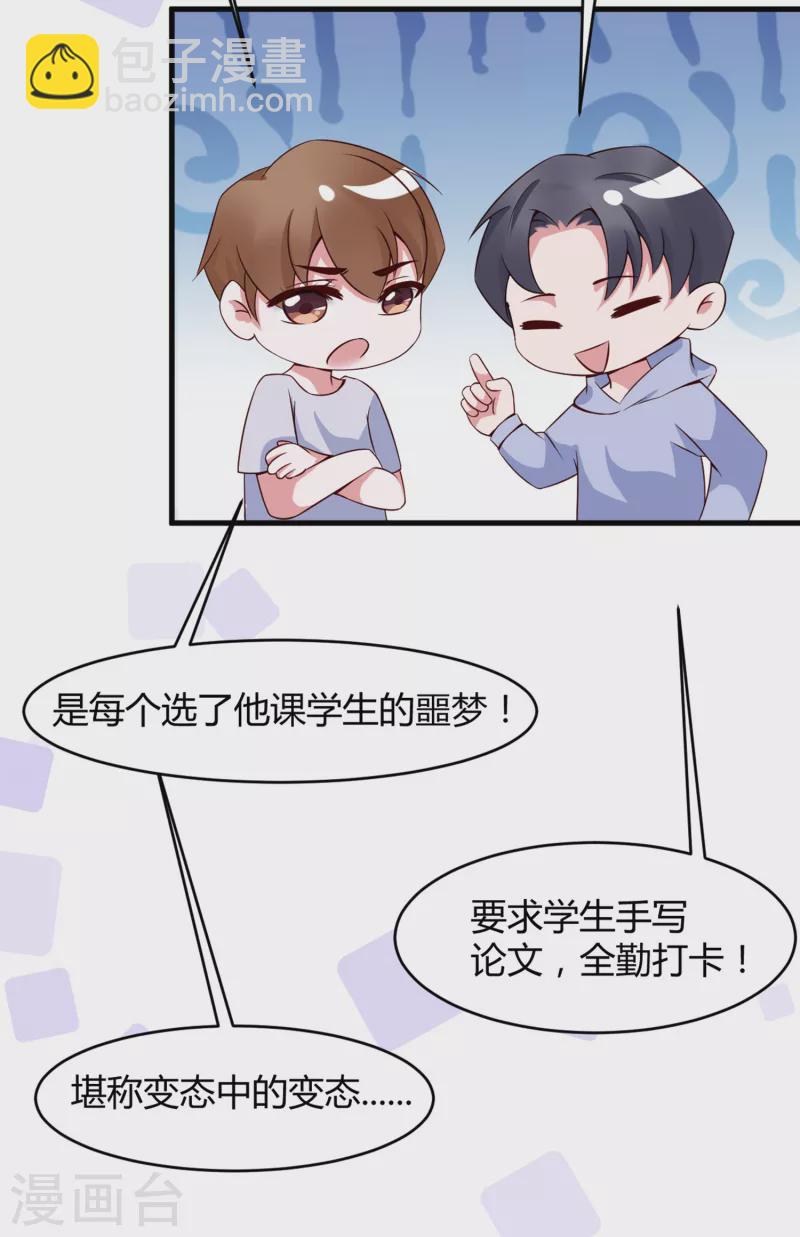 第16话 虐狗不道德-第24话