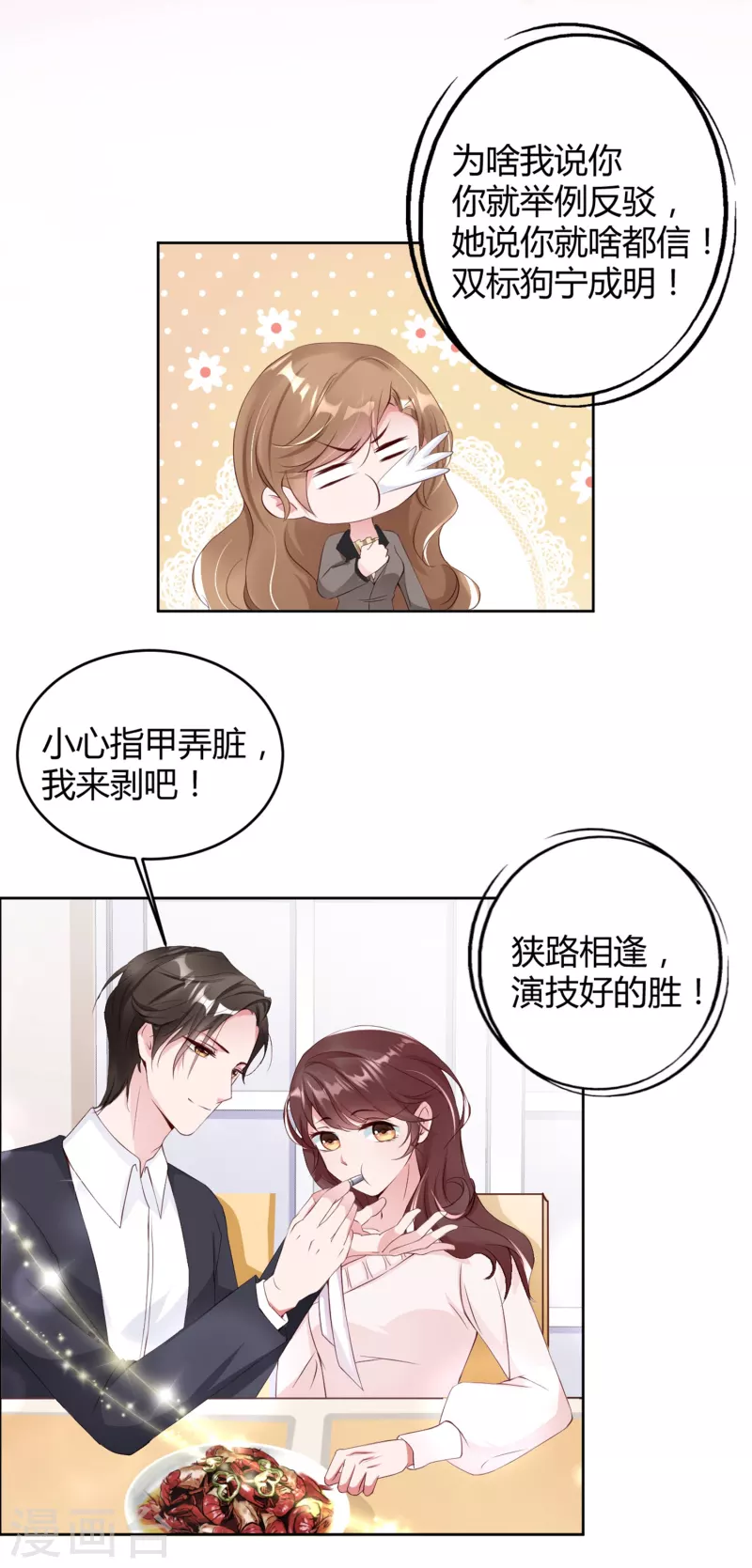 第16话 虐狗不道德-第24话