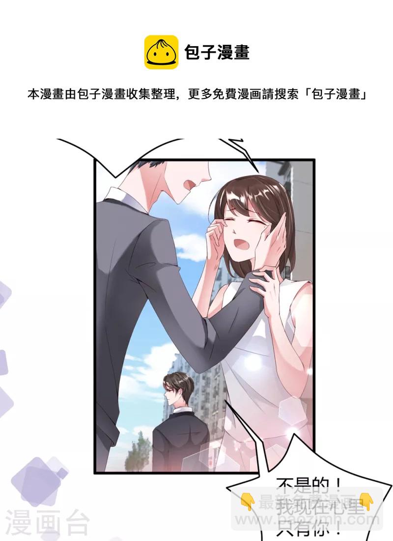 第18话 危险的前妻-第26话