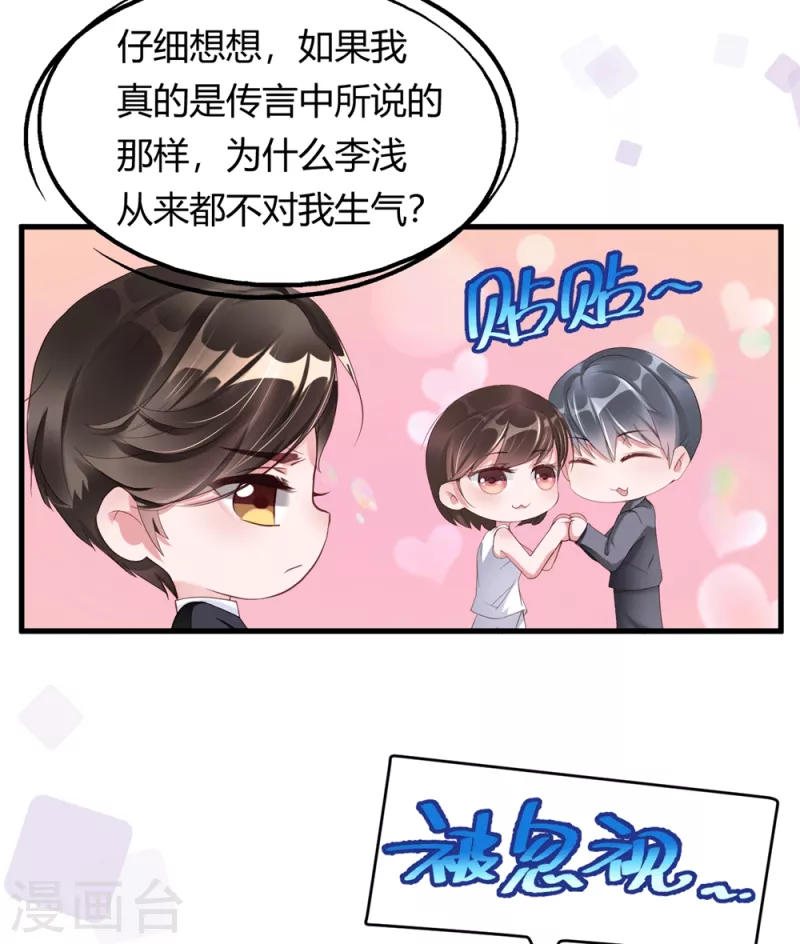 第18话 危险的前妻-第26话