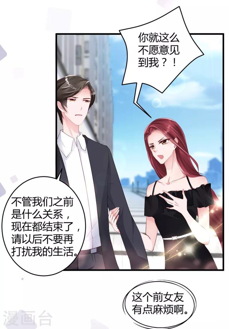 第18话 危险的前妻-第26话