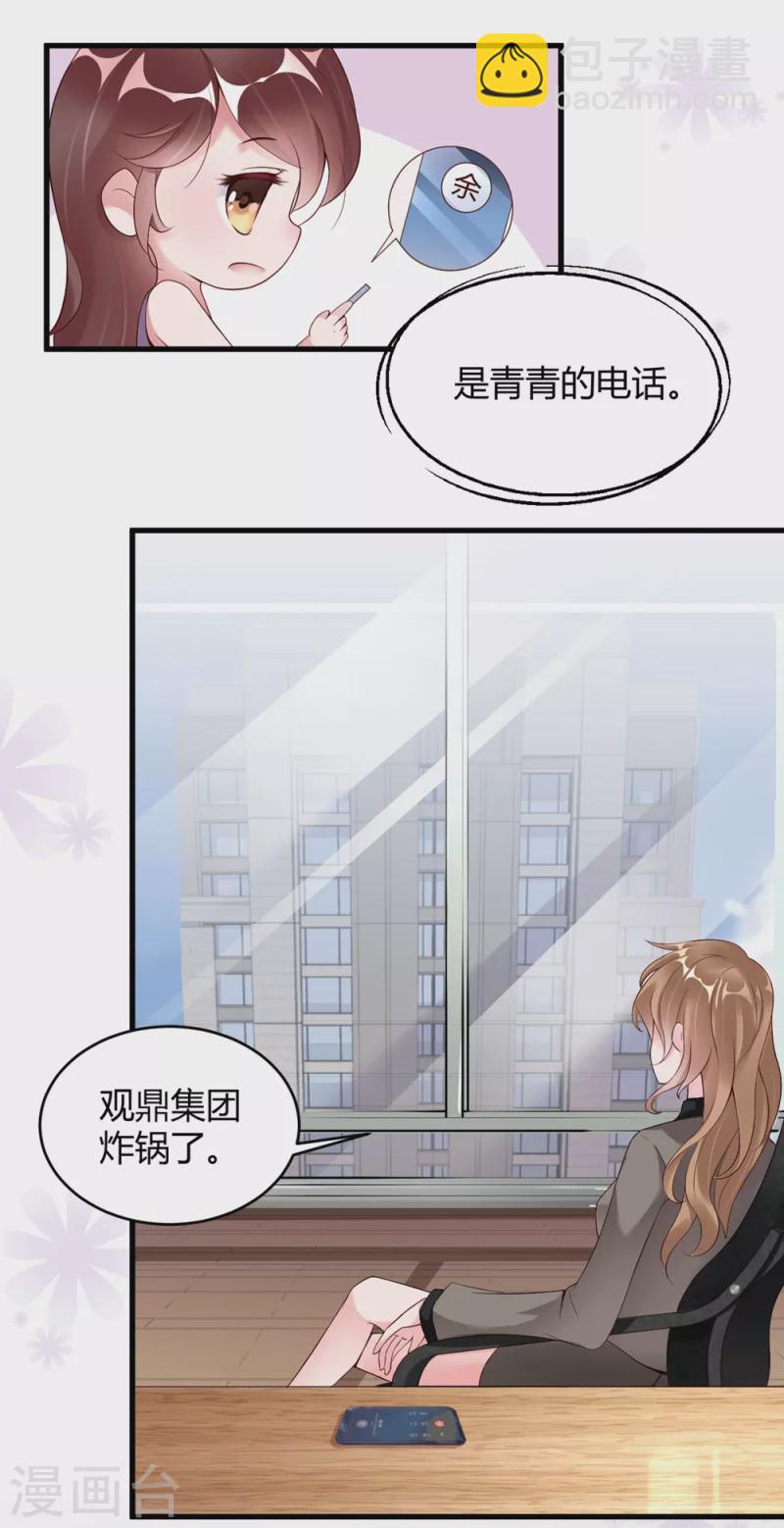 第18话 危险的前妻-第26话