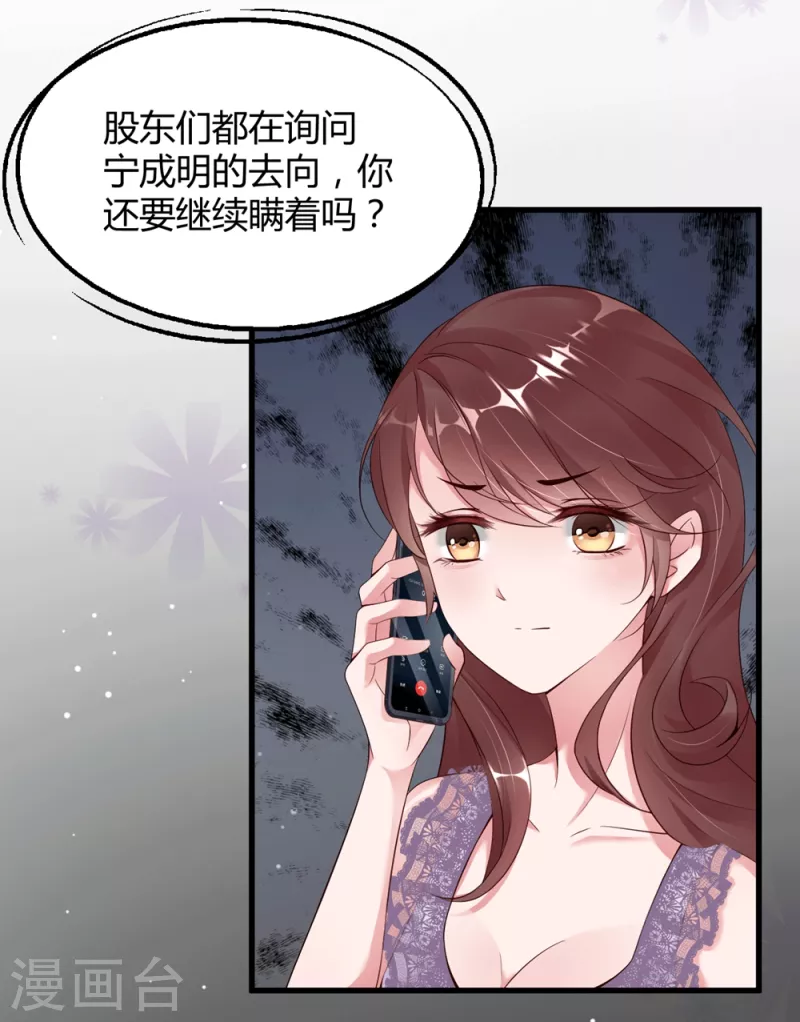 第18话 危险的前妻-第26话