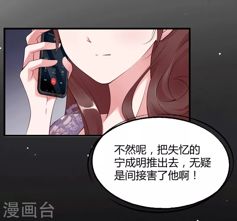 第18话 危险的前妻-第26话