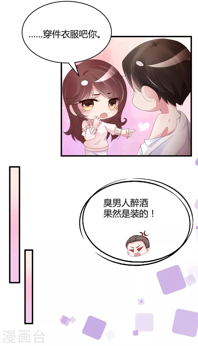第22话 穿件衣服把-第30话