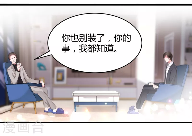 第22话 穿件衣服把-第30话