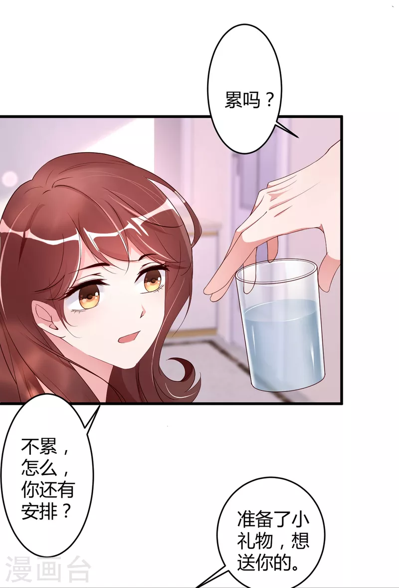 第24话 爱若星河-第32话